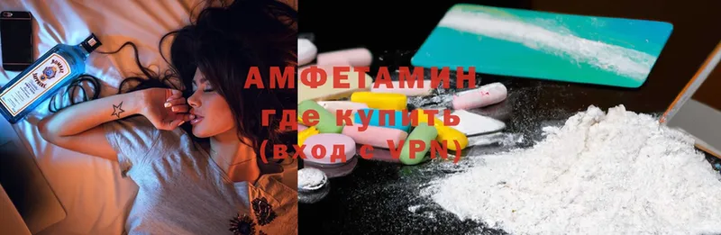 MEGA как зайти  Гвардейск  Amphetamine Розовый 