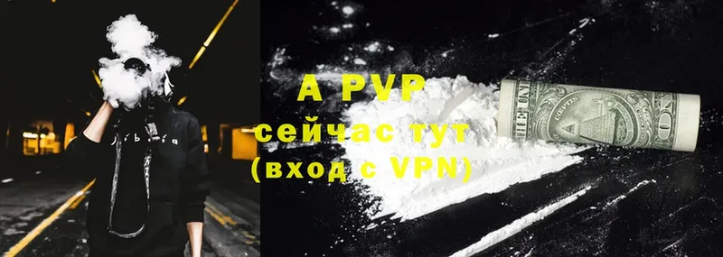 Alpha PVP кристаллы  Гвардейск 