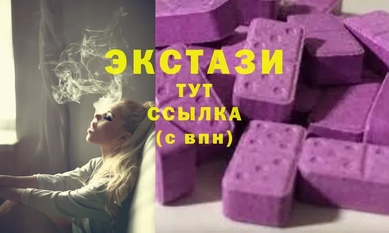 Ecstasy 280мг  OMG ONION  Гвардейск 