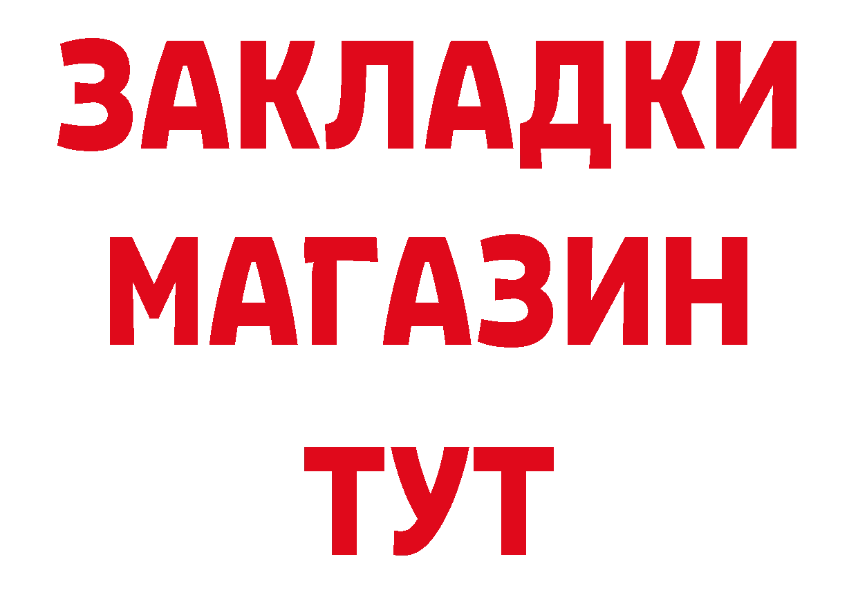 Как найти наркотики? площадка клад Гвардейск